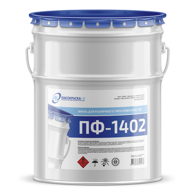 Эмаль ПФ-1402 цветная краска